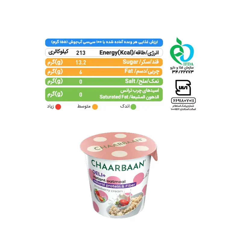 اوتمیل توت فرنگی