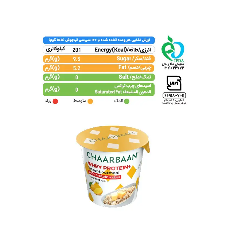 اوتمیل_پروتئینه_طعم_انبه